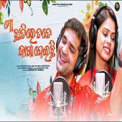 Mo Chatire Tate Jaga Deichi